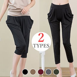 接触冷感ひんやり美脚サルエルパンツ★2Type 9分丈&7分丈 クロップド サブリナパンツ 立体ポケットでぽっこりお腹カバー 楽ちんで快適な履き心地【送料無料】