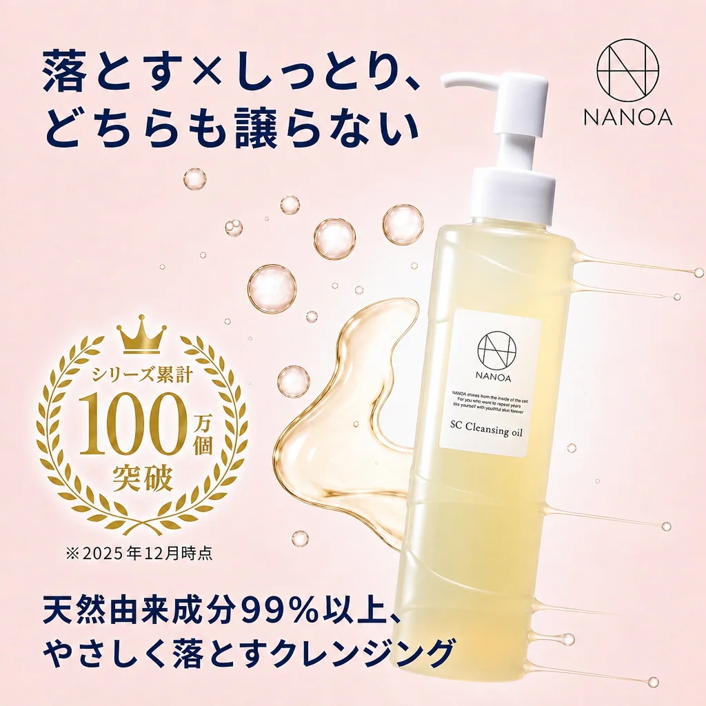 Qoo10] ナノア 医師が大注目の ヒト幹細胞 エクソソーム