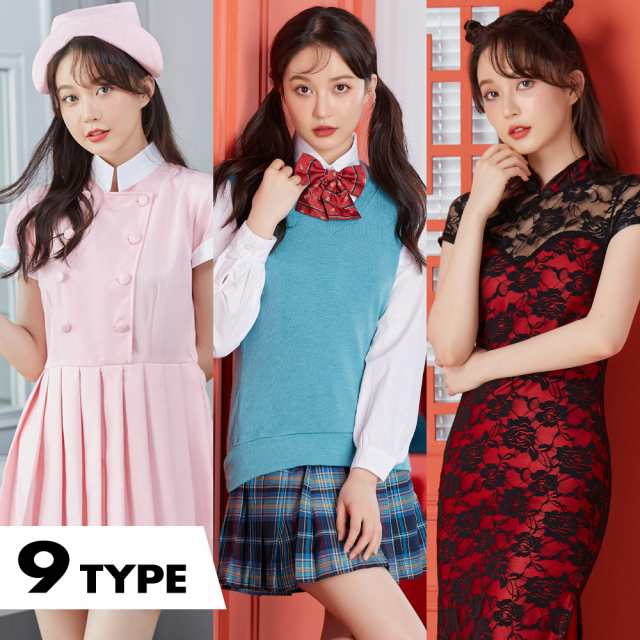 アジンちゃんまとめ 選べる9タイプ コスプレ ハロウィーン コスプレ 仮装 衣装 コスム コスプレコスプレ 可愛い レディース セクシー 大きいサイズ セット ナース メイド JK シス 4,412円