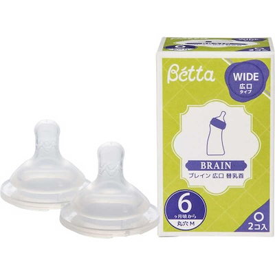 他サイト： ズームティー　Betta ブレイン 広口 替乳首 2個セット (丸穴M)の商品画像