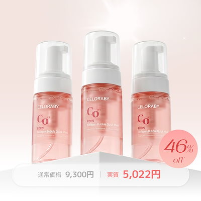 Qoo10 – 「セロラバイ公式」のショップページです。