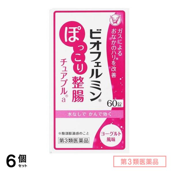 第３類医薬品 ビオフェルミン ぽっこり整腸チュアブルa 60錠 6個セット