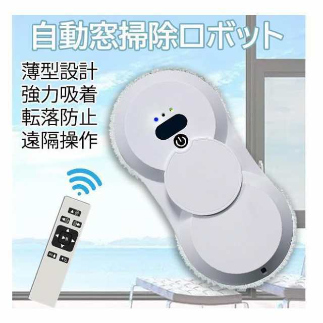 窓掃除ロボット 水噴霧ガラスワイピングロボット 自動窓掃除ロボット 水拭き 窓拭き機 お掃除ロボット ガラスクリーニングロボット 高層 屋内屋外 リモコン付き