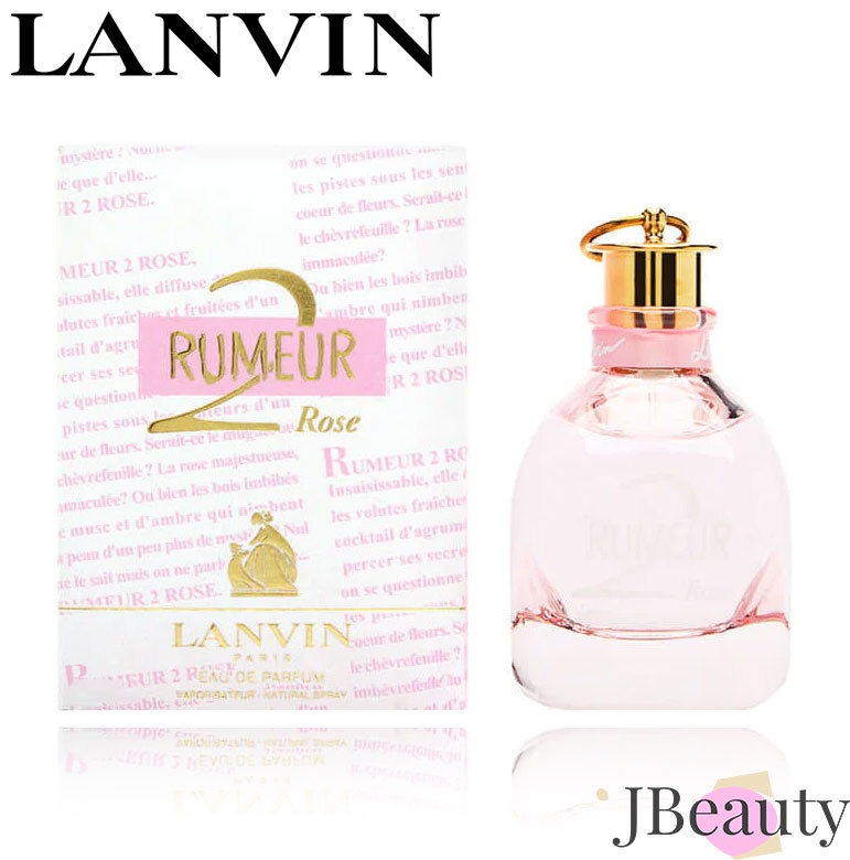 Lanvin ルメール2 ローズ EDP 50ml