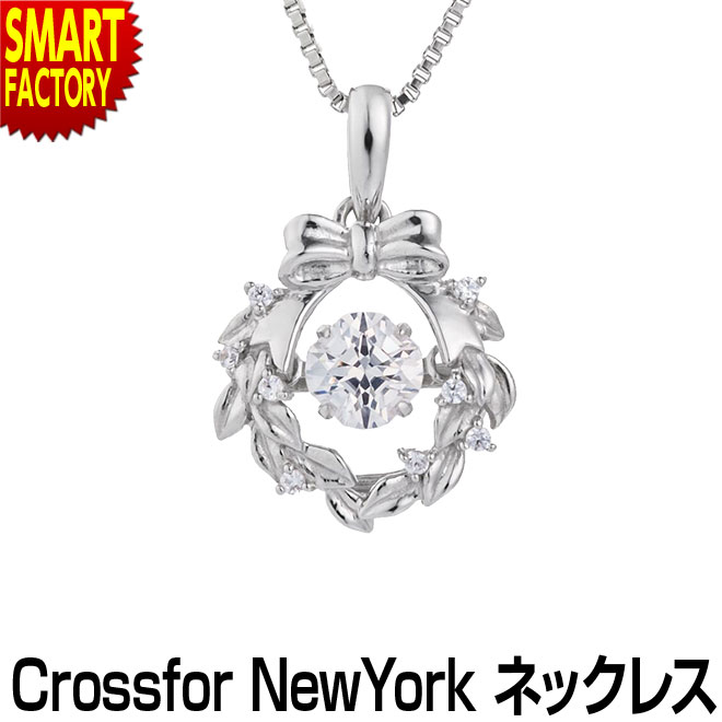 ネックレス レディース クロスフォーニューヨーク ダンシングストーン アクセサリー Crossfor New York シンプル プレゼント ギフト おしゃれ 人