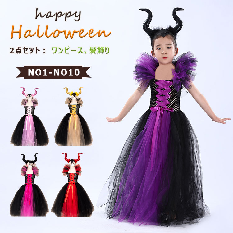 ハロウィン コスプレ コスチュ今週の割引は 25% オフですーム ２点セット ふんわりレース ロング丈 ワンピース 髪飾り ハロウィン衣装 キッズ 女の子 魔法使い 2-3歳 4-5歳 6-7歳 8