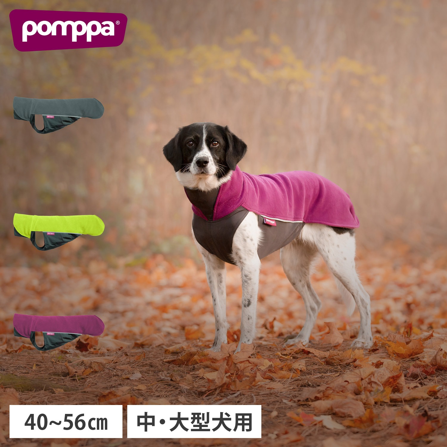 Pomppa ドッグウェア ドッグコート ドッグジャケット 犬用 軽量 伸縮 防水 保温 グレー グリーン パープル