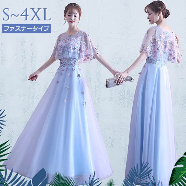 ロングドレス ピアノ発表会 ブライズメイドドレス パーティードレス 結婚式 母親 ドレス ロング丈 ライトブルー 袖あり カクテルドレス イブニングドレス 花嫁 演奏会 大きいサイズ 体型カバー お呼