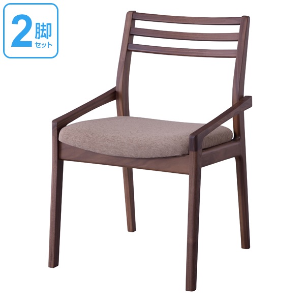 ダイニングチェア 2脚セット 天然木 ウォールナット 日本製 座面高43cm ダイニングチェアー 椅子 完成品 イス いす チェアー チェア 食卓椅子 リビングチェア ナチュラル シンプル