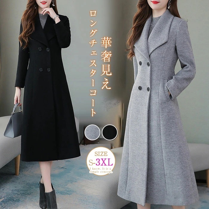 チェスターコート ロングコート レディース 秋冬 中綿 コート アウター ロング丈 ゆったり 中綿入り ロングチェスターコート 大きめ テーラード 無地 着痩せ 体型カバー お洒落 きれいめ 通勤 結