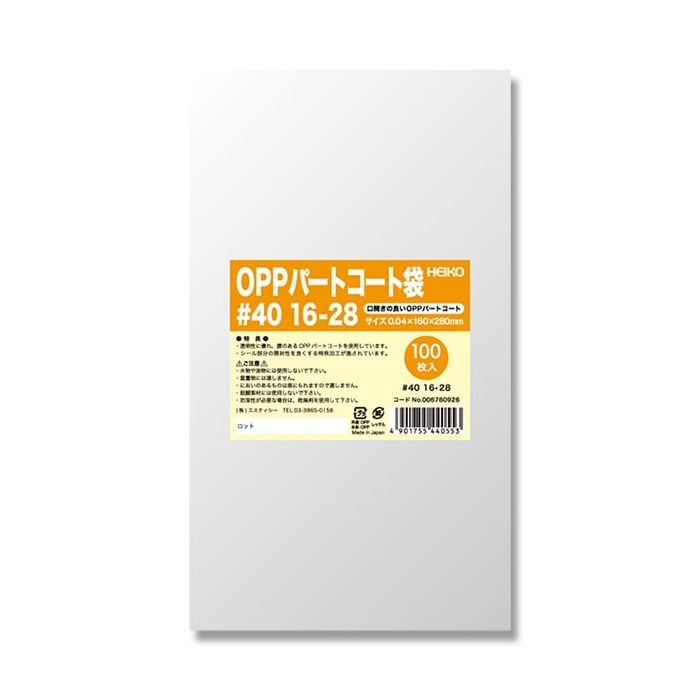 （まとめ買い）シモジマ HEIKO ポリ袋 OPPパートコート袋 #40 16-28 100枚 幅160x高280mm 006760926 [x3セット]