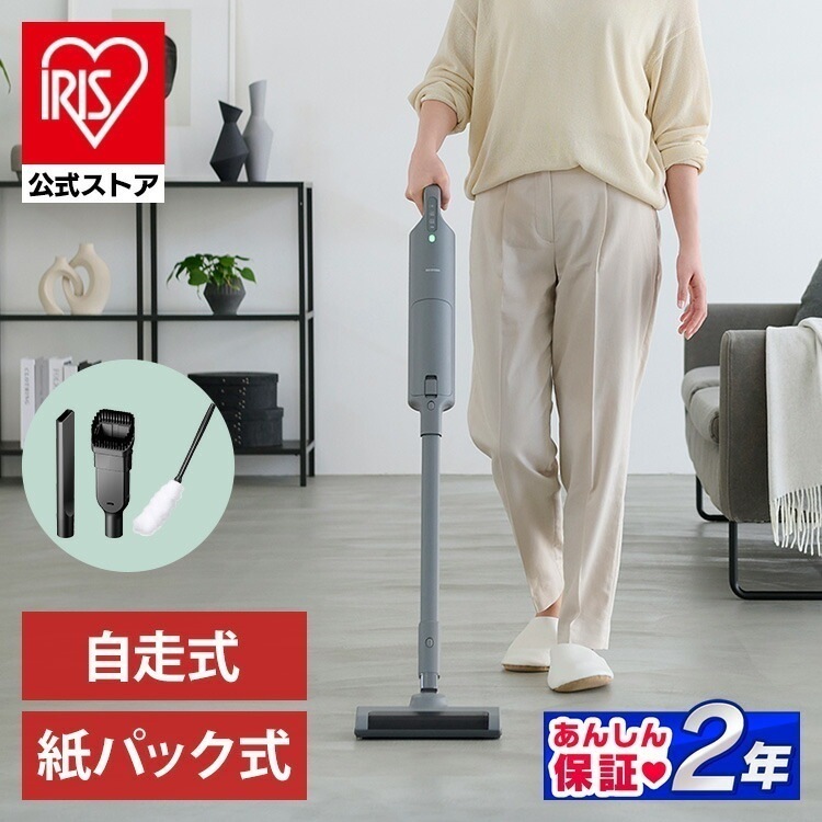 【公式】 掃除機 コードレス クリーナー アタッチメントセット コードレス掃除機 紙パック式 充電式 自走式 掃除 スタンド付き 新生活 2WAY SBD-T1P-H メガ割