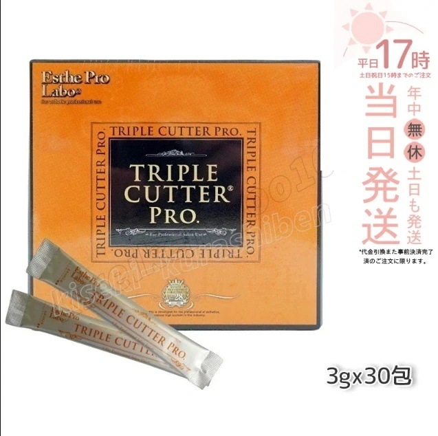 【6個セット】エステプロラボ トリプル カッター プロ 3g 30包 サプリ カロリー 脂 油 炭水化物 糖 カット 美容 母の日プレゼント Esthe Pro Labo