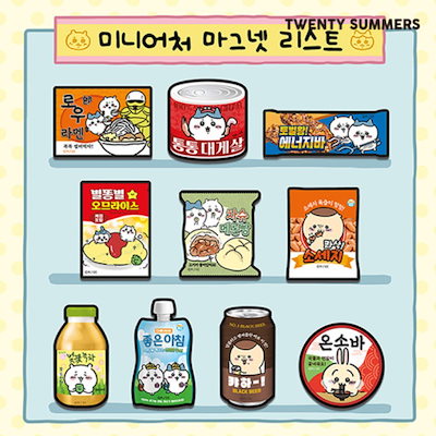 Qoo10] 【韓国限定】ちいかわ ランダムマグネット : 文具
