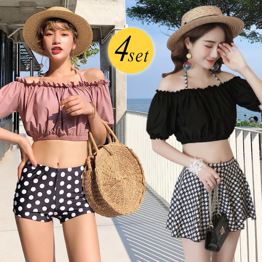 2025新入荷！【早割り】水着 レディース ビキニ オフショルダー スカート ショートパンツ 4点セット 20代 30代 40代 大人 ママ水着