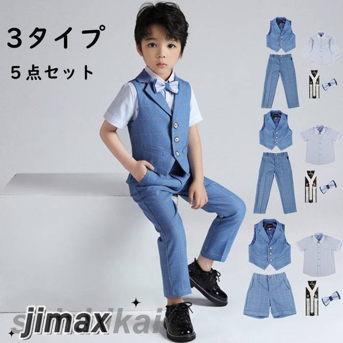 子供 キッズ フォーマル 半袖 長袖 スーツ 男の子 ベビー服 5点セット 蝶ネクタイ/シャツ/サスペンダー/パンツ/ベスト 卒園式 入園式 七五三 お宮参り スーツ 半ズボン ズボン ハーフパンツ 8,207円