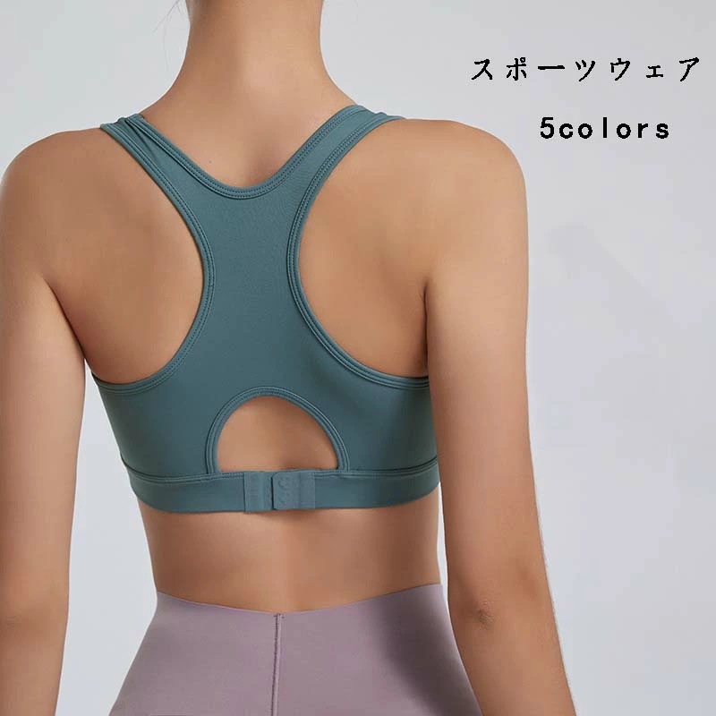レディース 夏 ヨガウェア バックボタン 調節可能 女性用 スポーツブラ ヨガベスト ランニング フィットネスブラ 高強度 トップス 5COLORS