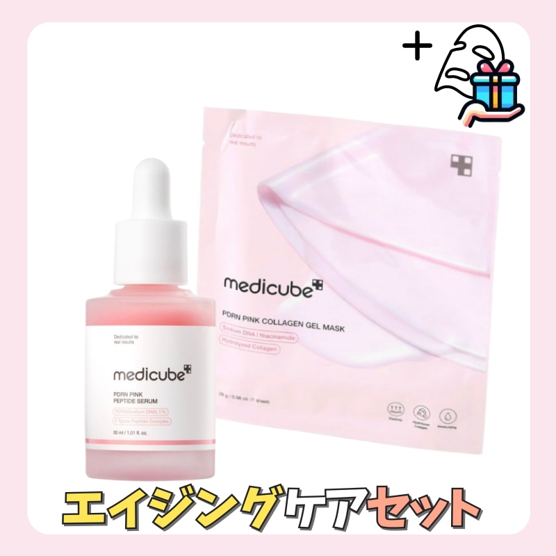 【NEW/セット】 PDRNピンク 美容液 30ml + PDRNピンク ゲルマスク 4枚 /オマケ付き/ペプチド/フェイスパック/マスクパック/シートマスク/スキンケア/韓国コスメ/コスメ/敏感肌