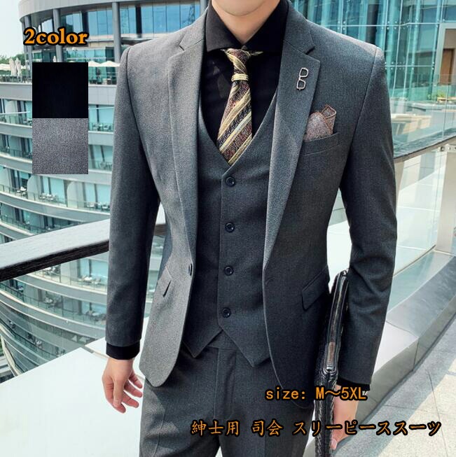 大特価韓国風 メンズスーツ 紳士用 司会 スリーピーススーツ 花婿の介添え 通勤 3点セットアッフ スーツ 成人式 スリムスーツ ビジネス 出演 結婚式 カジュアル 宴会 スリムスーツ 入学式 フォー