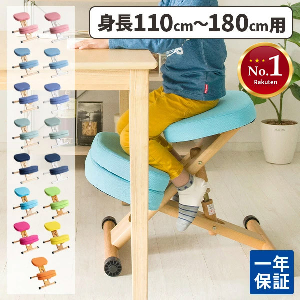 椅子 姿勢矯正 子供 姿勢が良くなる イス 勉強椅子 チェア 小学生 学習椅子 疲れない パソコンチェア いす 木製 中学生 骨盤サポート 学習イス 腰痛 バランスチェア 子ども 子供用 食事