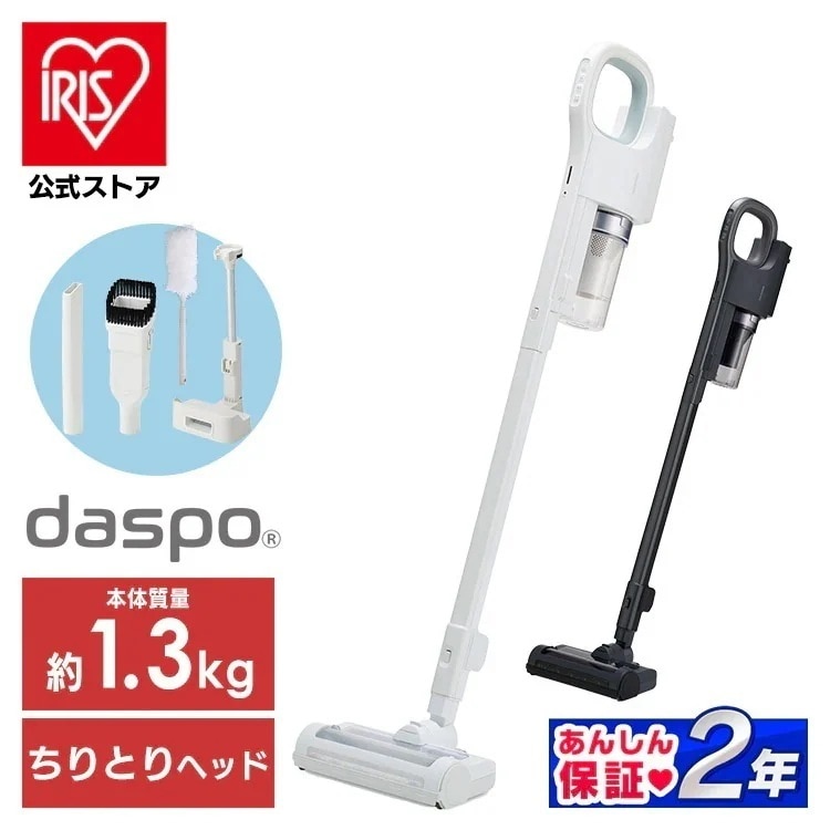 充電式サイクロンスティッククリーナー daspo SCD-190P ホワイト グレー [安心延長保証対象]