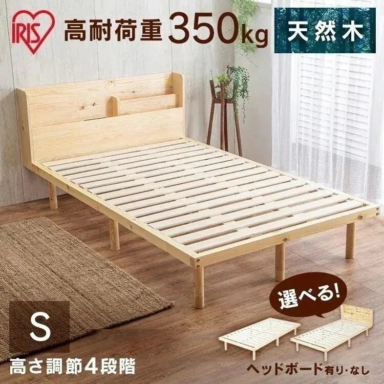 *新商品*ベッド シングル 高耐荷重 宮付き すのこベッド 高耐荷重すのこベッド
