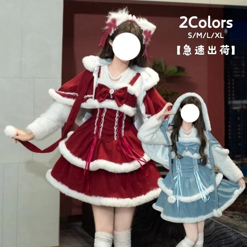 コスプレク クリスマスウェア jskケープマント ロリータ パーティードレス セットアップ ワンピース コスプレドレス サンタ 仮装 サンタクロース レディース Qoo10限定クリスマス衣装