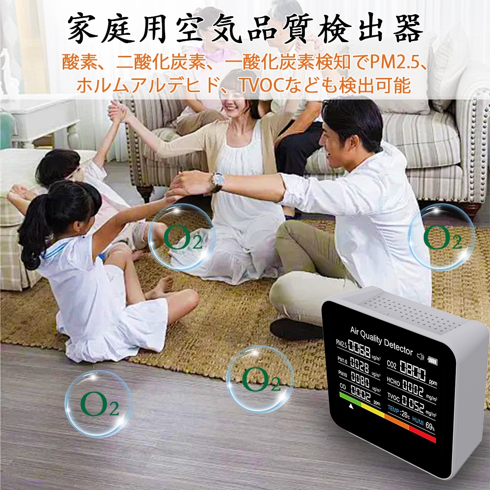 二酸化炭素測定器 空気品質モニター 検出器 CO2 濃度測定器 ホルムアルデヒド (HCHO) TVOC PM2.5/PM10 用の正確なテスター多機能 9 で 1 テスター多機能空気品質モニター