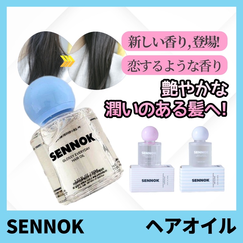 グロッシーヘアエッセンスエブリデイヘアオイル60ml (3種選択)(ソープクリーンソープ/ ベビーブラッシャー/ スリーピングローズ)