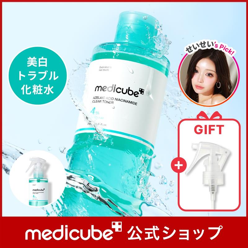 Qoo10] メディキューブ 【せいせい Pick! / GIFT付】 : スキンケア