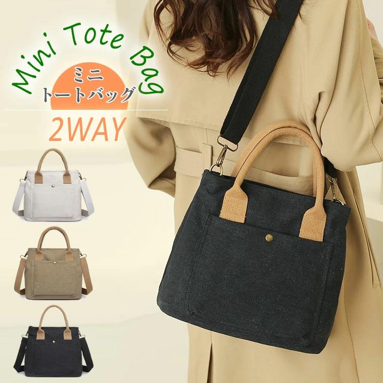 おしゃれ 斜めがけ ミニ 肩掛け 大人 大容量 通勤バッグ トートバッグ キャンバス 2way トー 縦型 ミニバッグ 小さめ レディース