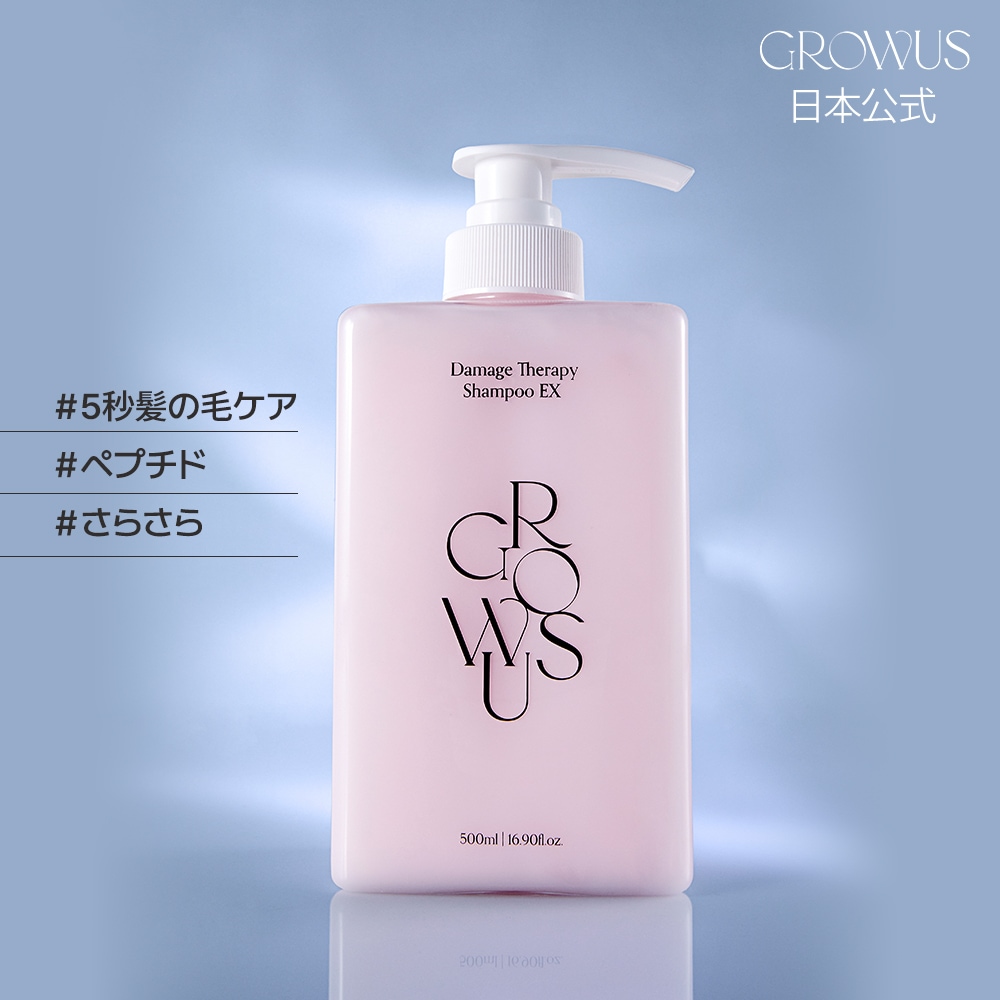 Qoo10] GROWUS 【ツヤサラデイリーケア】ダメージセラピー