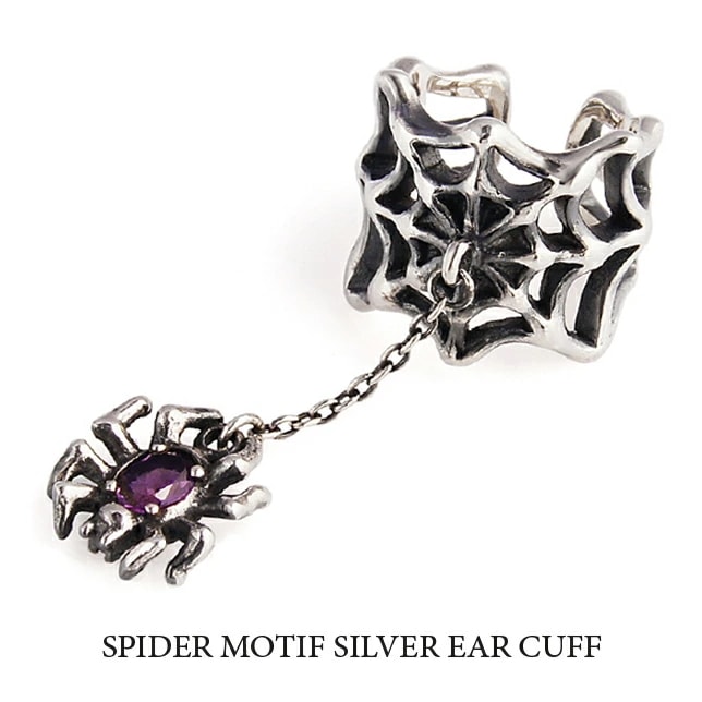 メール便なら送料無料！ pi0446 ピアス メンズ イヤーカフ バラ売り ジュエルスパイダー シル