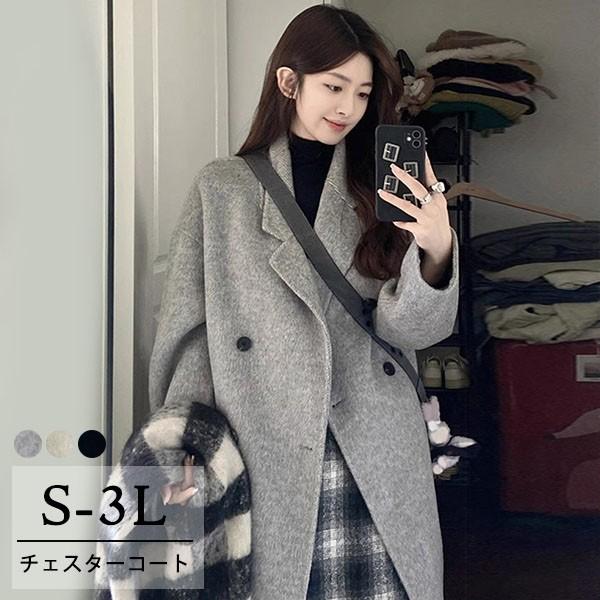 チェスターコート レディース ロングコート コクーンコート ロングチェスターコート アウター 秋 冬 冬服 定番 カジュアル あったか 暖かい