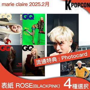 [特典:photocard] 4種選択 GQ 2月号 (25年) 表紙 ROSE (BLACK PINK) / JAEHYUN, JUNGWOO (NCT) ブラックピンク ロゼ ジェヒョン ジョンウ