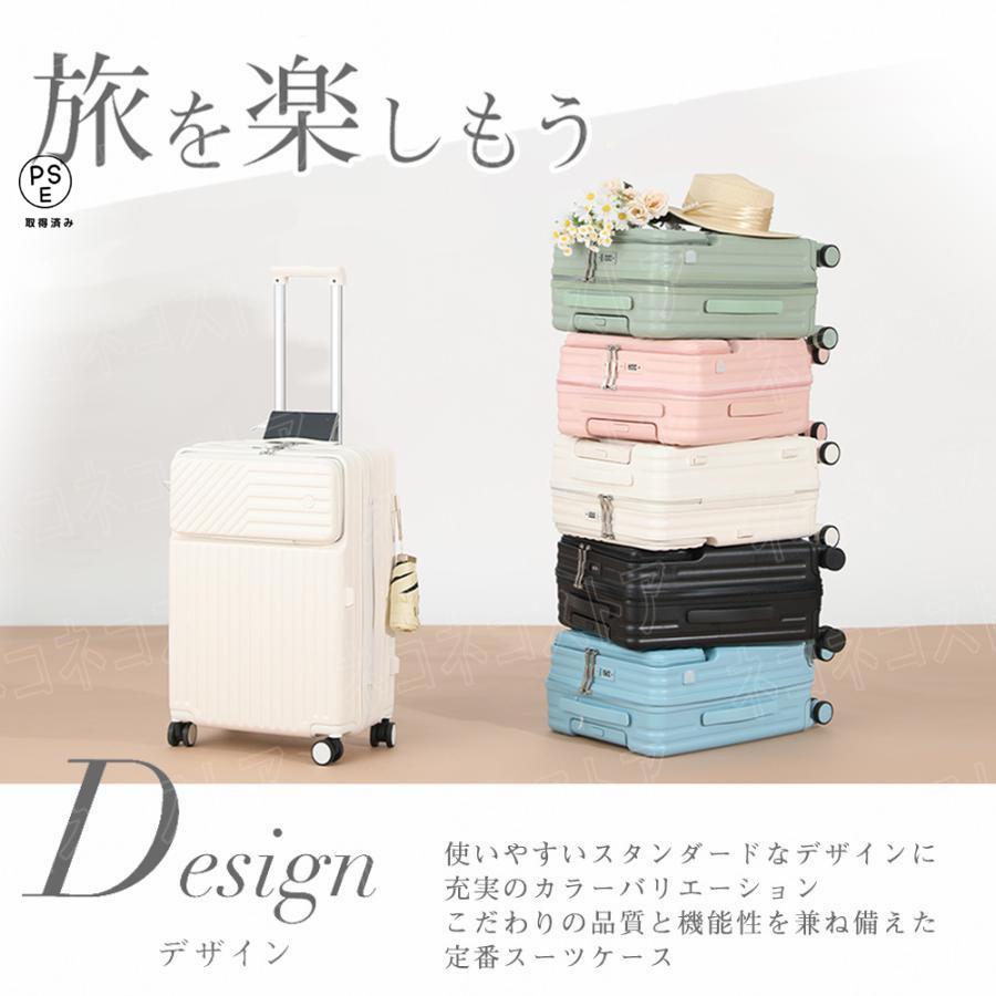 スーツケース キャリーケース 機内持ち込み S M 2泊3日 5泊6日 前開き フロントオープン 軽量 カップホルダー 大容量 静音 かわいい 短途旅行 出張 修学旅行