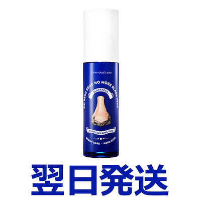 onedaysyou ノーモアブラックヘッド 100ml one day syou ブラ...のサムネイル