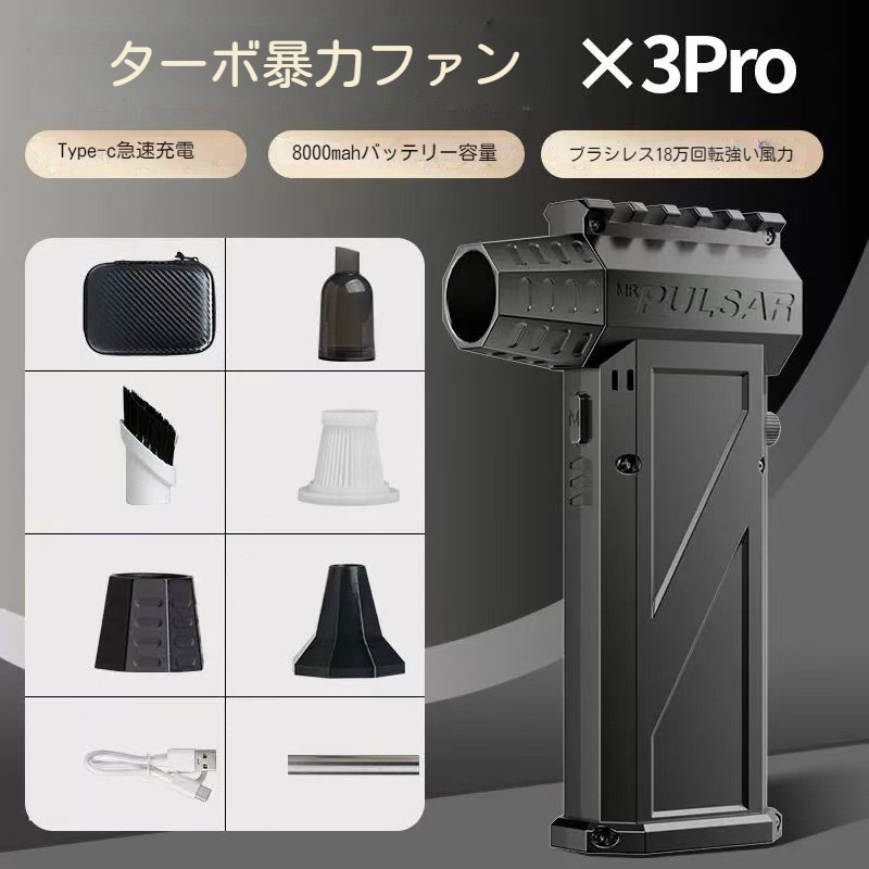 ブロワー 熱中症対策 庭掃除 雑草 除草除雪 洗車 花粉対策 防災ミニジェットファン 小型 強力 ミニブロワー 激吹きミニブロワー 手持ち除塵ファン