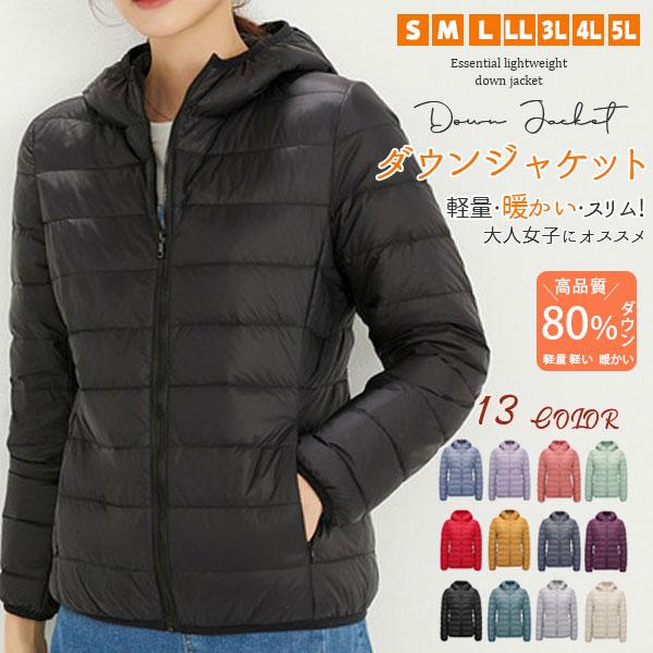 超目玉品ダウンジャケットレディース軽量ブルゾンフード付きライトアウターライトダウン軽いショートおしゃれ秋冬防寒暖かいウルトラ 5,781円