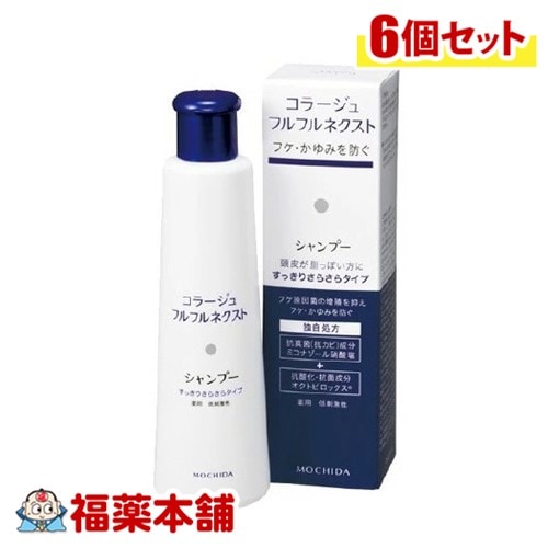 コラージュフルフルネクストシャンプーさらさら 200mL×6個 [宅配便]すっきりさらさらタイプ ( 薬用シャンプー フケかゆみ )【医薬部外品】