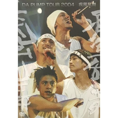DA PUMP ／ DA PUMP TOUR 2004 疾風乱舞 (DVD) AVBT-91031