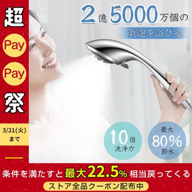 シャワーヘッド マイクロバブル 節水 増圧 5階段モード ミスト 美肌 お風呂 頭皮ケア 保湿 清潔毛穴汚れ アダプター付 取付簡単 水漏れ防止 プレゼント 2-04