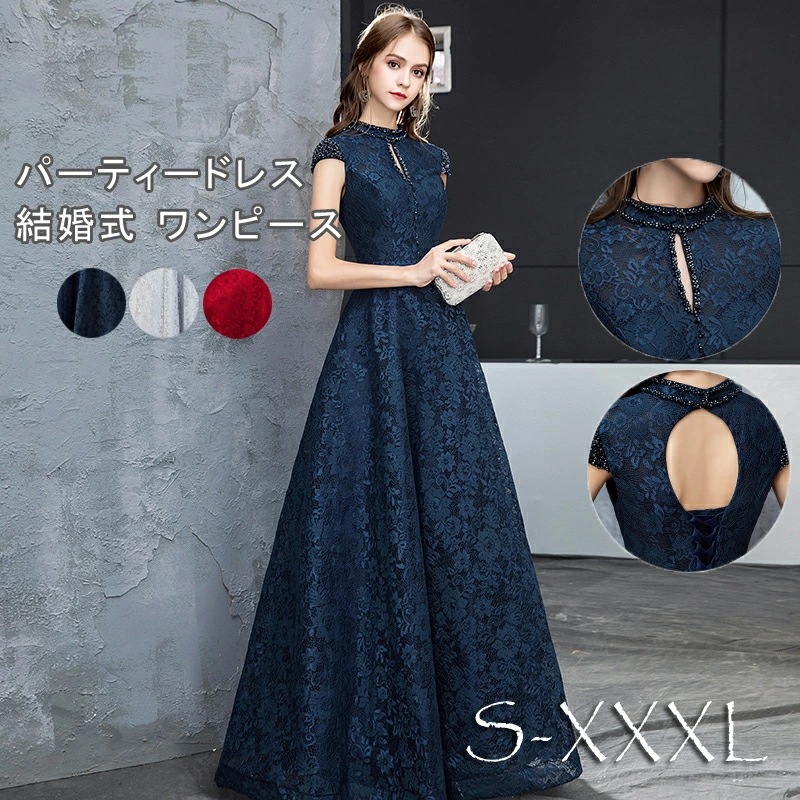 NEW TYPE登場 パーティードレス 結婚式 ワンピース longdress ロングドレス 詰襟 ワンピース ノースリーブ ウェディングドレス ウエディング ドレス 二次会 花嫁 ブライズメイド お