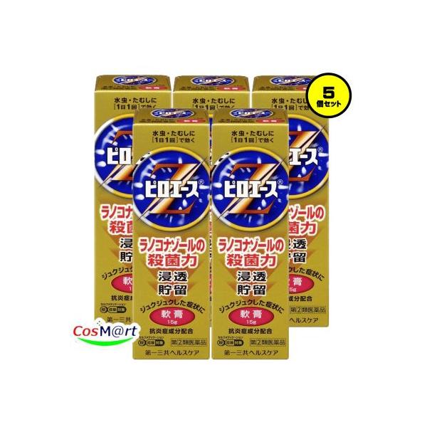 【5個セット】 【指定第2類医薬品】 【第一三共ヘルスケア】 ピロエースZ軟膏 15g みずむし いんきんたむし ぜにたむし (4987107612229-5) 5,294円