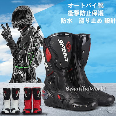 Qoo10] バイクシューズ レーシングブーツ ライデ : 自転車