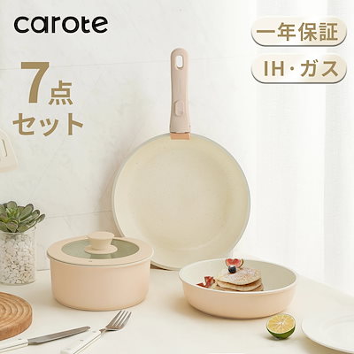 カローテ　フライパン　鍋　セット　16点　ピンク　ガス　IH 楽天市場】【期間限定！8点が5480円のみ！】CAROTE カローテ