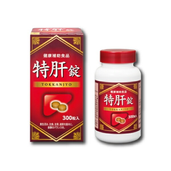 【湧永製薬】 特肝錠 300粒入