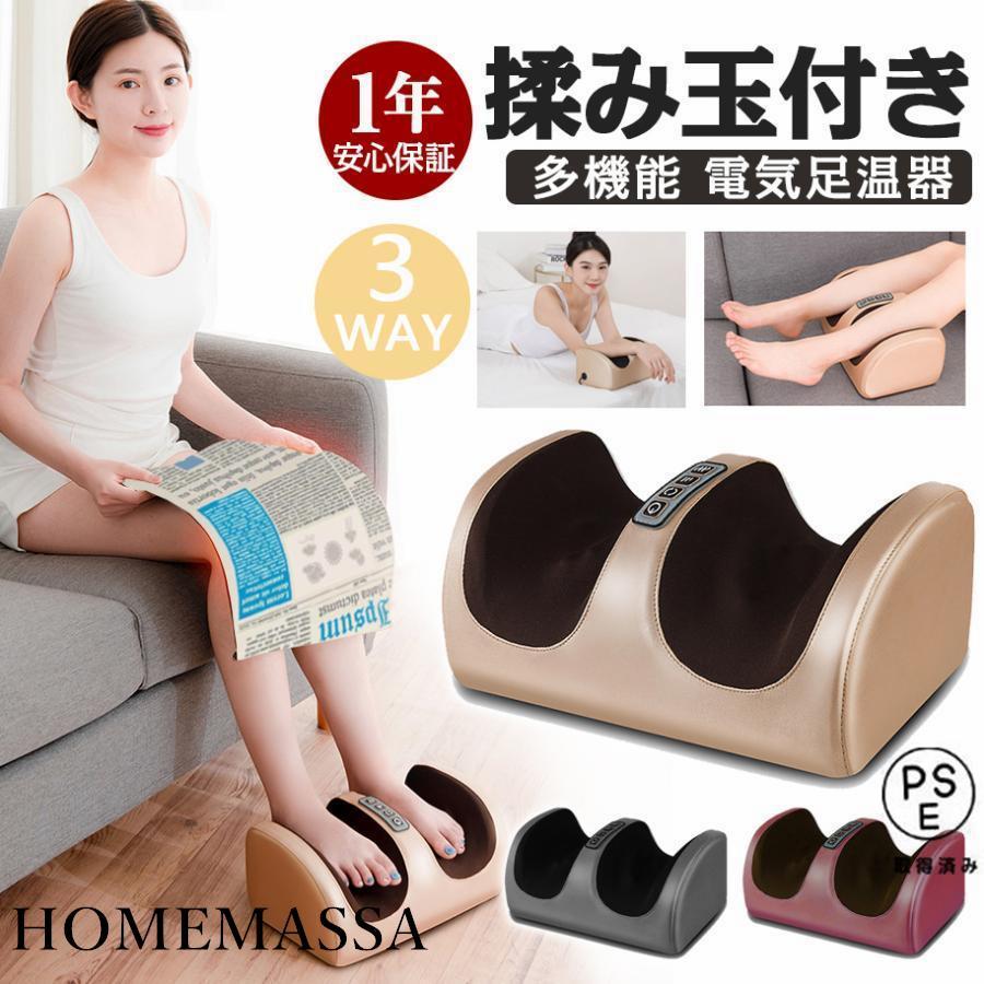 【即納】 マッサージ器 足 フットマッサージャー 小型 多機能 WAY マッサージ機 腕・足・ふくらはぎ・足裏 足ツボマッサージ 多機能 ヒーター 敬老日 プレゼント