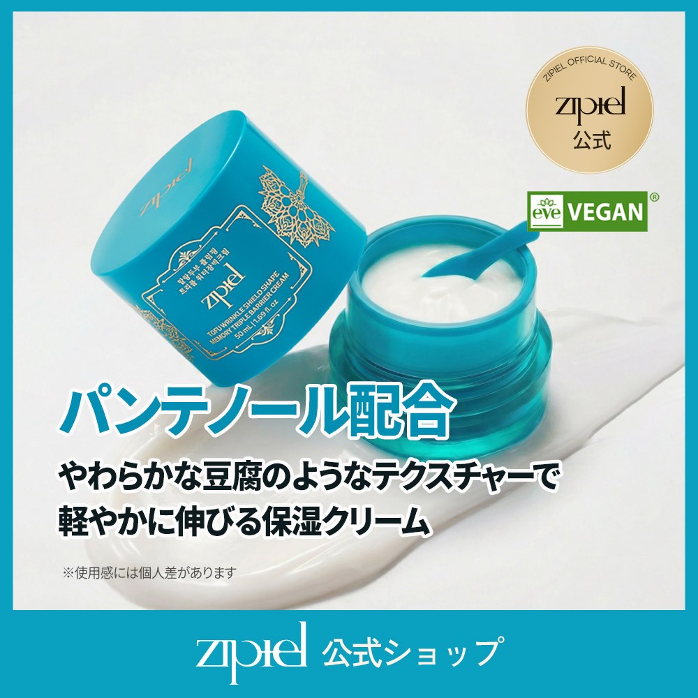 Qoo10] zipiel 【公式】 マランドゥブ プランピング ト : スキンケア