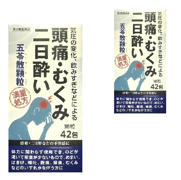 【第2類医薬品】阪本漢法製薬 五苓散 顆粒 42包 2個セット 満量処方 頭痛 むくみ 二日酔い 気圧の変化 不快感